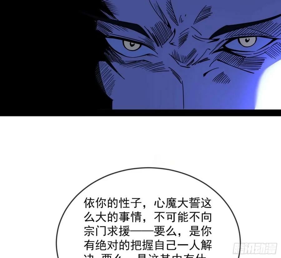 意外的刺杀，久等的访客105