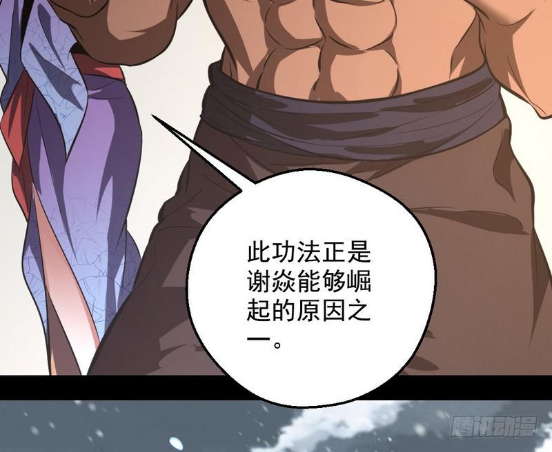 逆袭？你想多了124