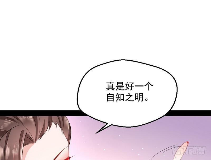 现在的妖女不好骗啊！22