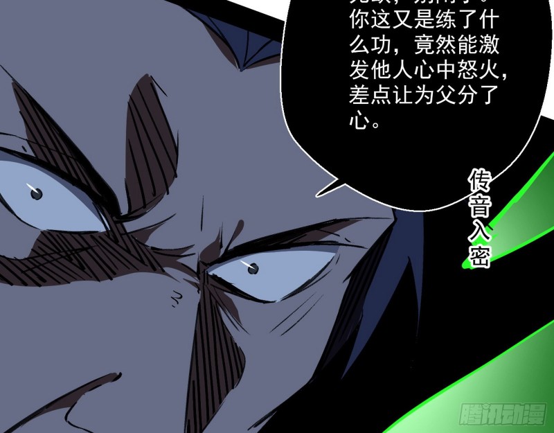 惊变84