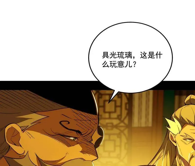 第466话 谢焱之死38
