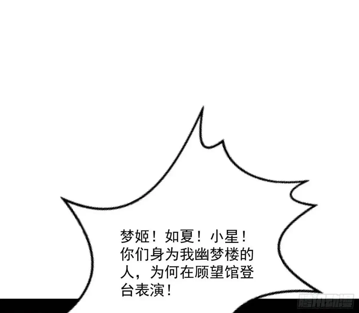 昔有佳人公孙氏115