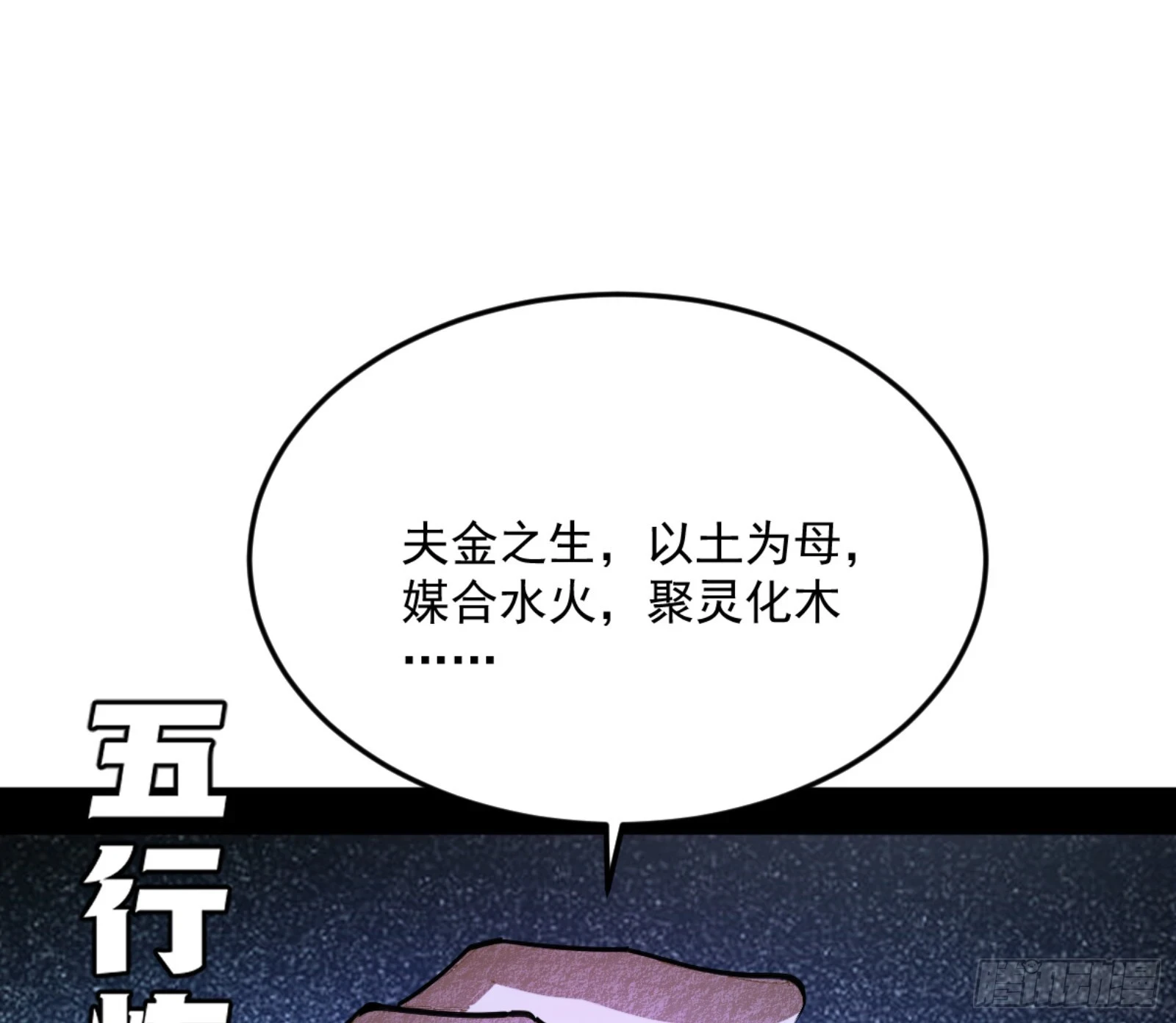 主世界的剑之大道101