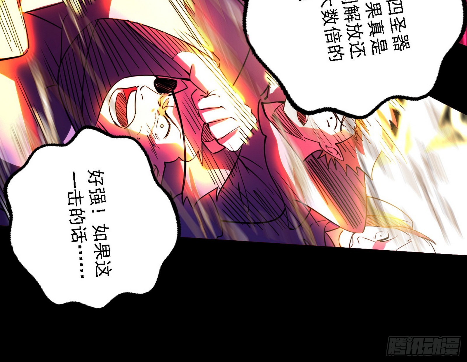 黑暗精灵王VS邪神姐妹花60