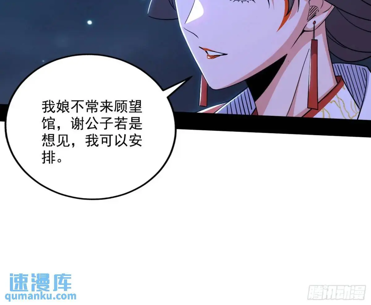 谈笑风生19