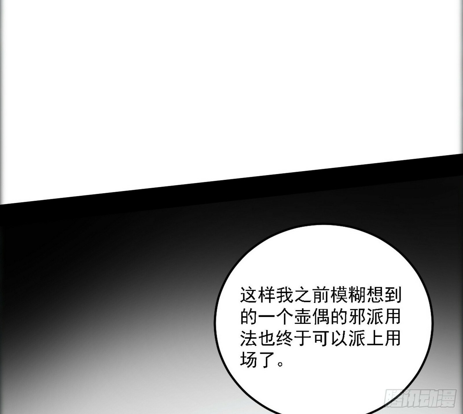 心如蛇蝎颜如玉5