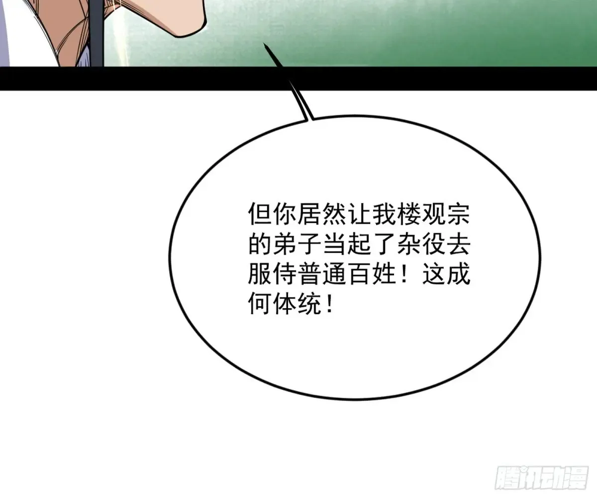 花朝伦魁151