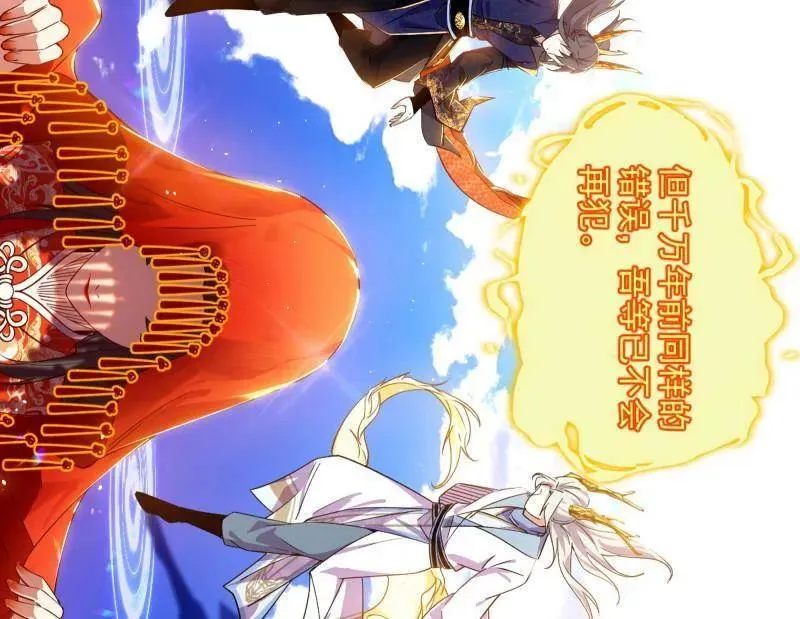 第456话 洞庭龙女公孙好137