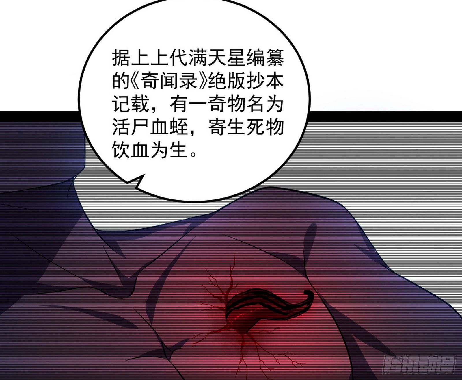 无心插柳，六欲到手37