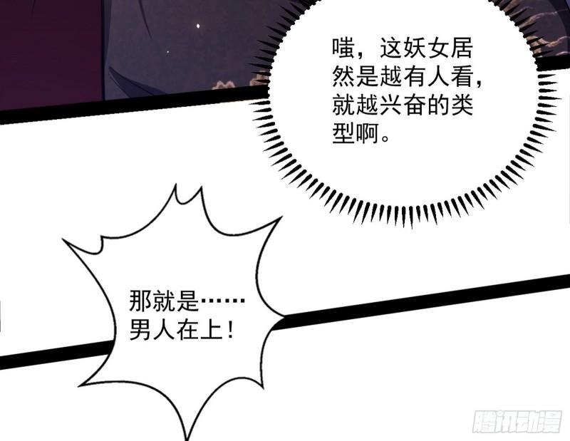 秦妖女情挑鬼娇娘73