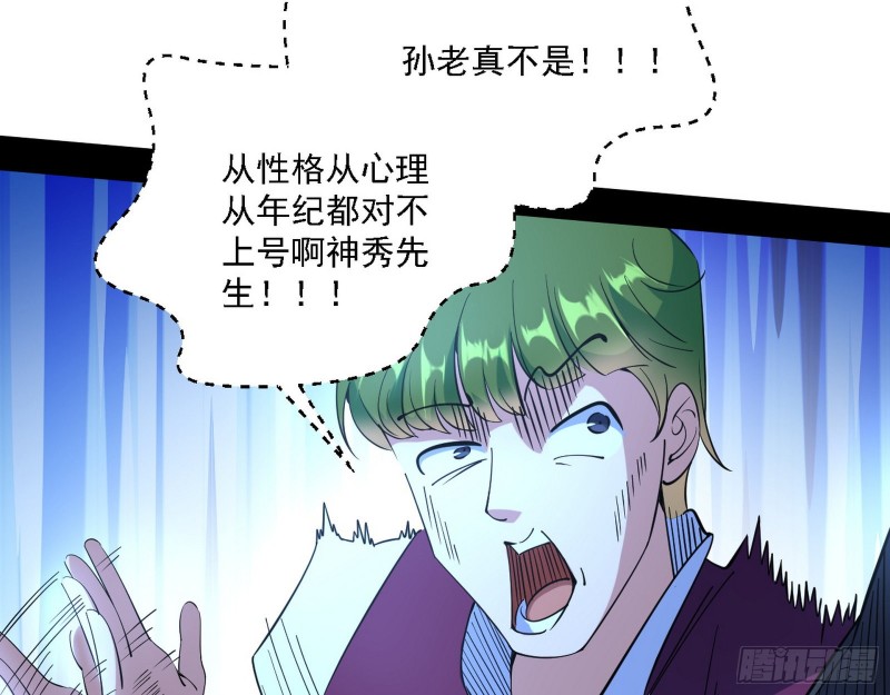 指鹿为马107