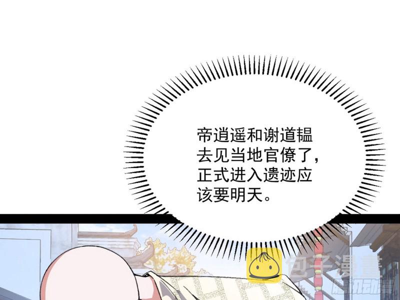 与虎谋皮46