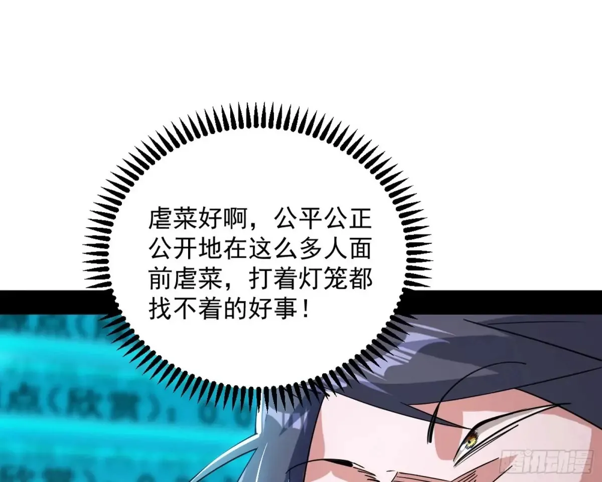 花朝伦魁102