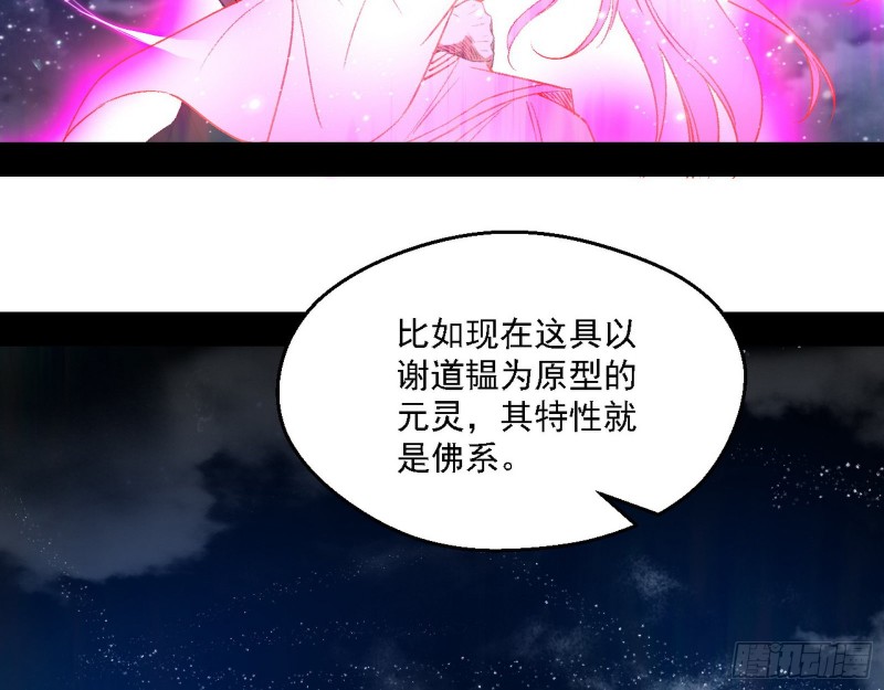 花间剑指LV5：剑生元灵82