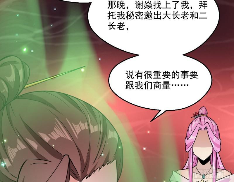 惹龙惹虎，别惹谢焱！49