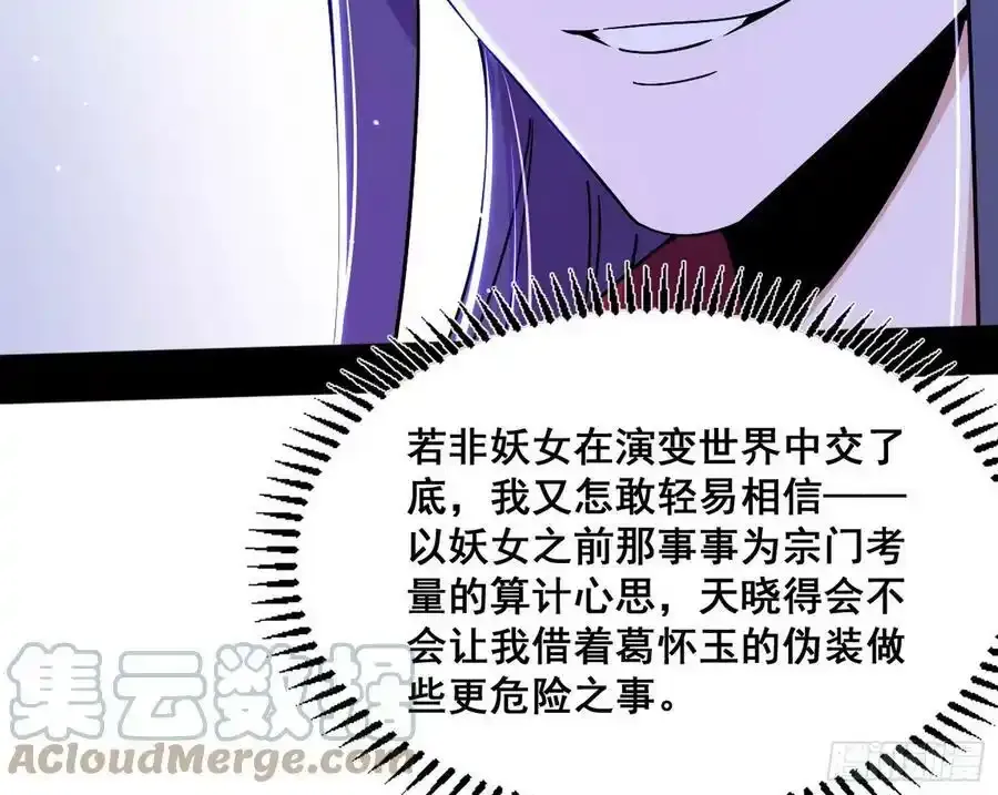 功法隐患与妖女的叮嘱100