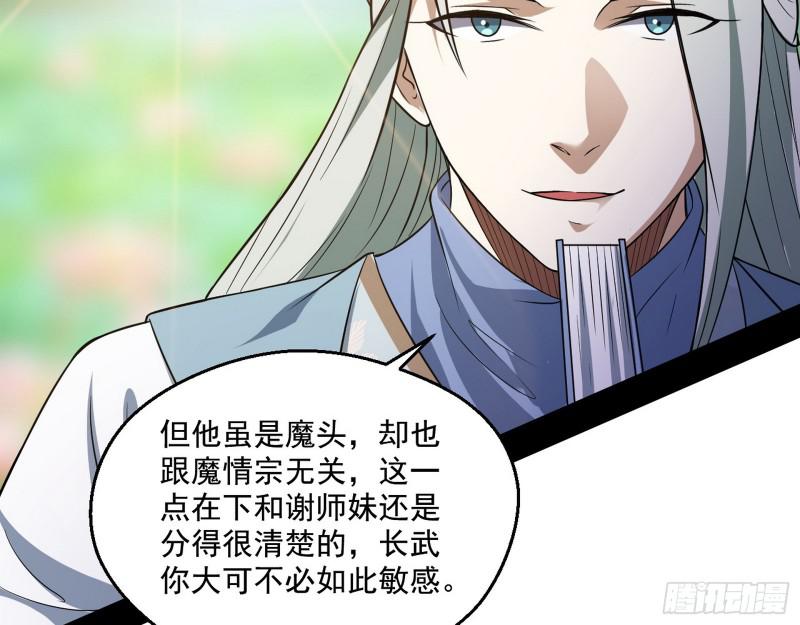 魔情宗的尊严43