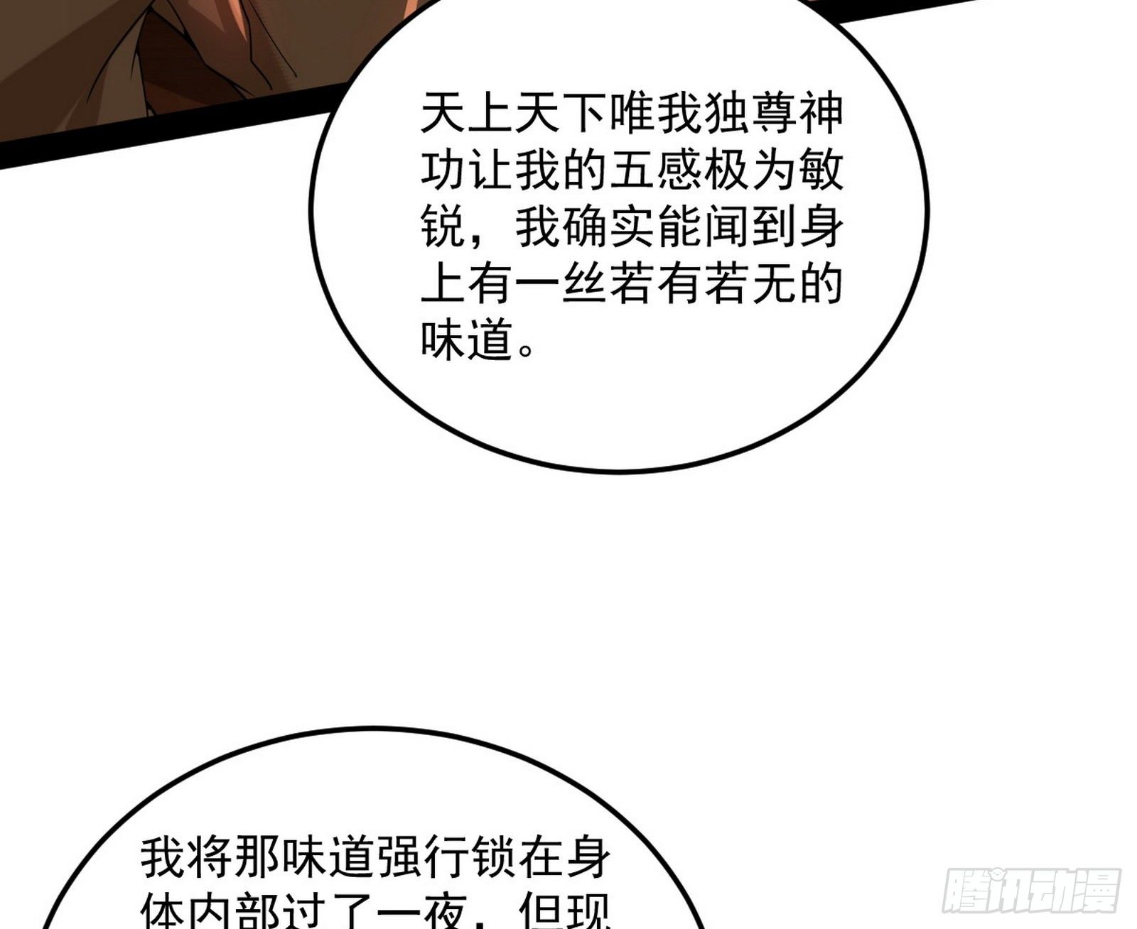 无心插柳，六欲到手63