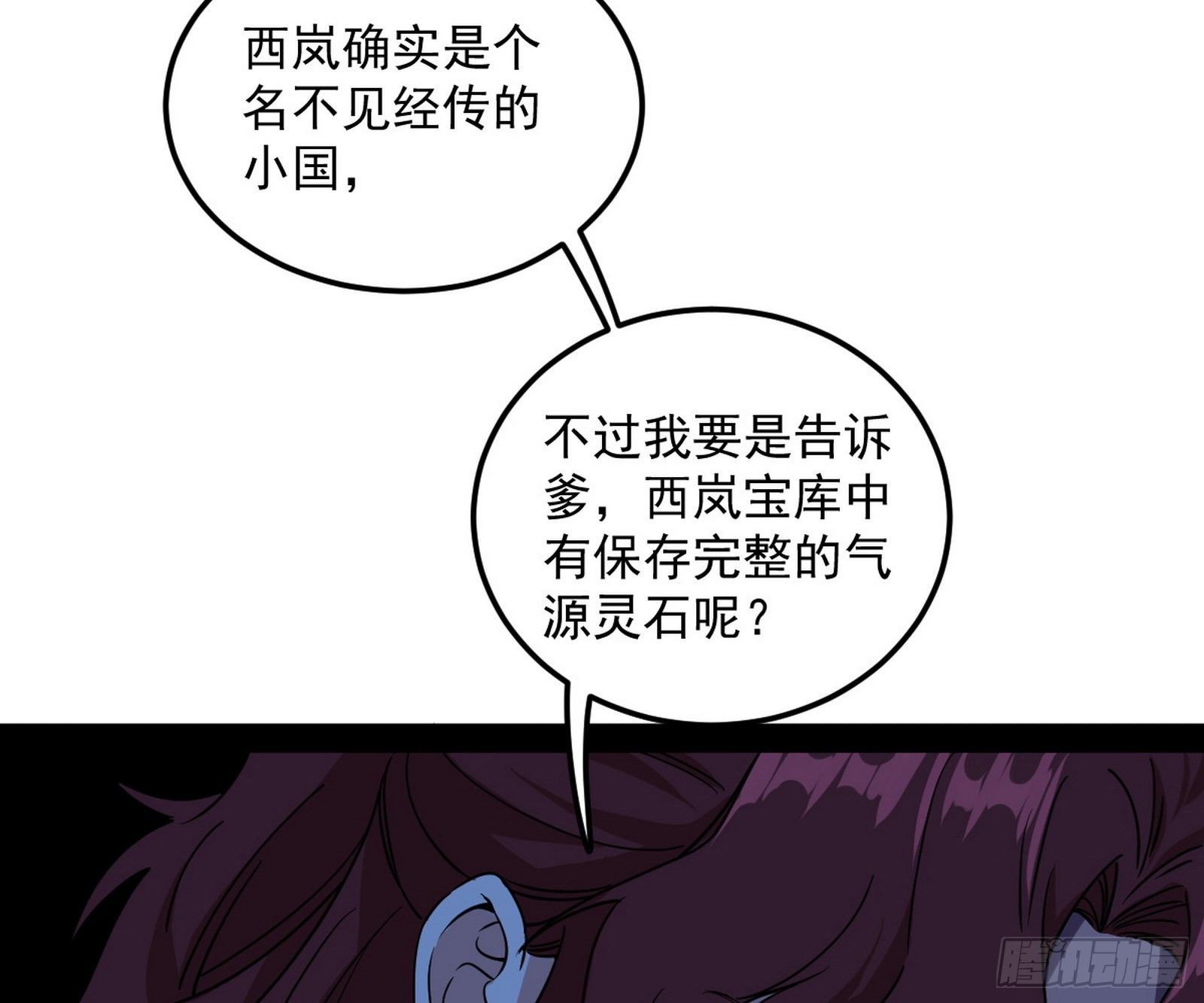 无心插柳，六欲到手7