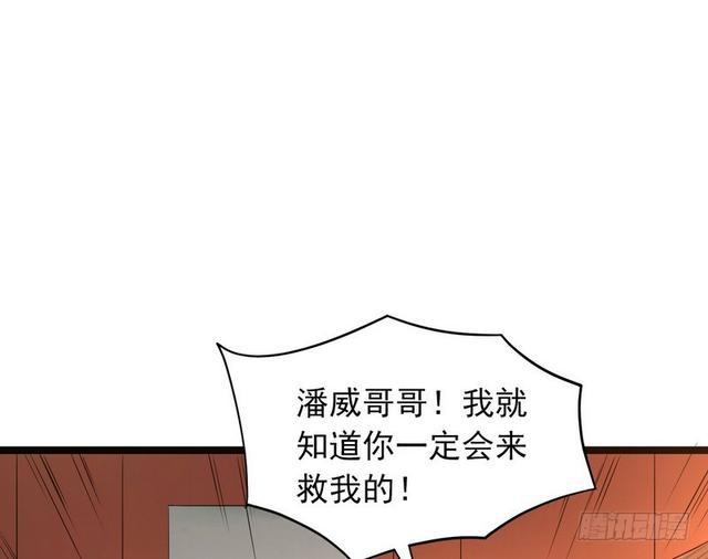 二次穿越，我是反派56