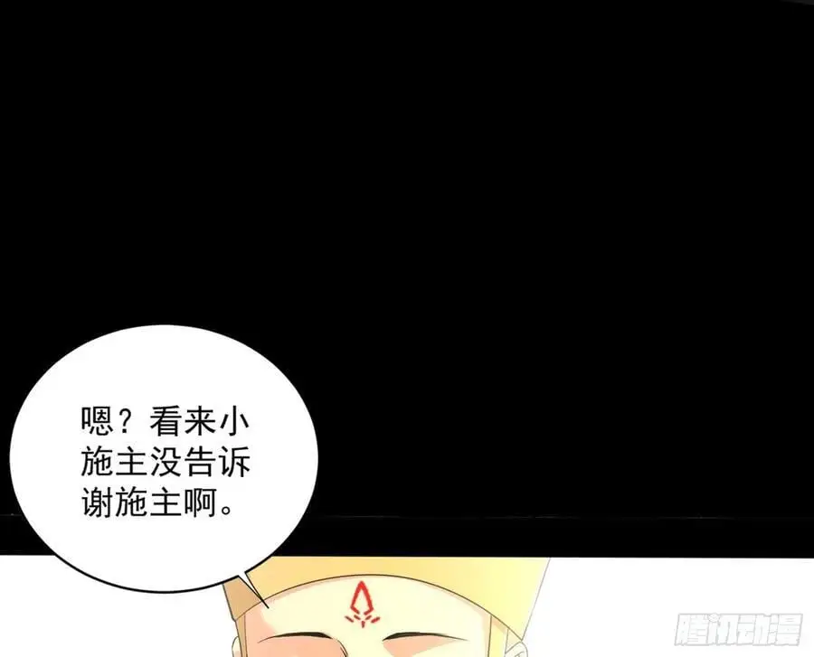 谢染之惑25
