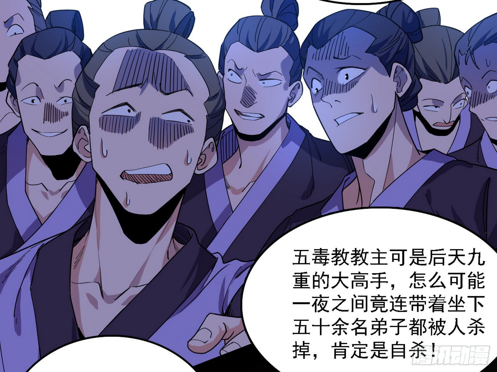 魔罗老祖传天下43