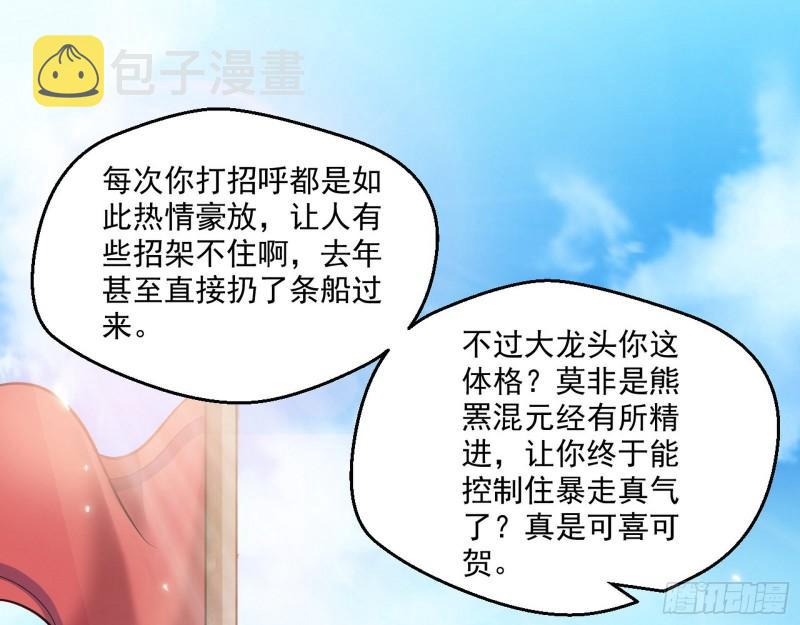 八鬼抬轿36