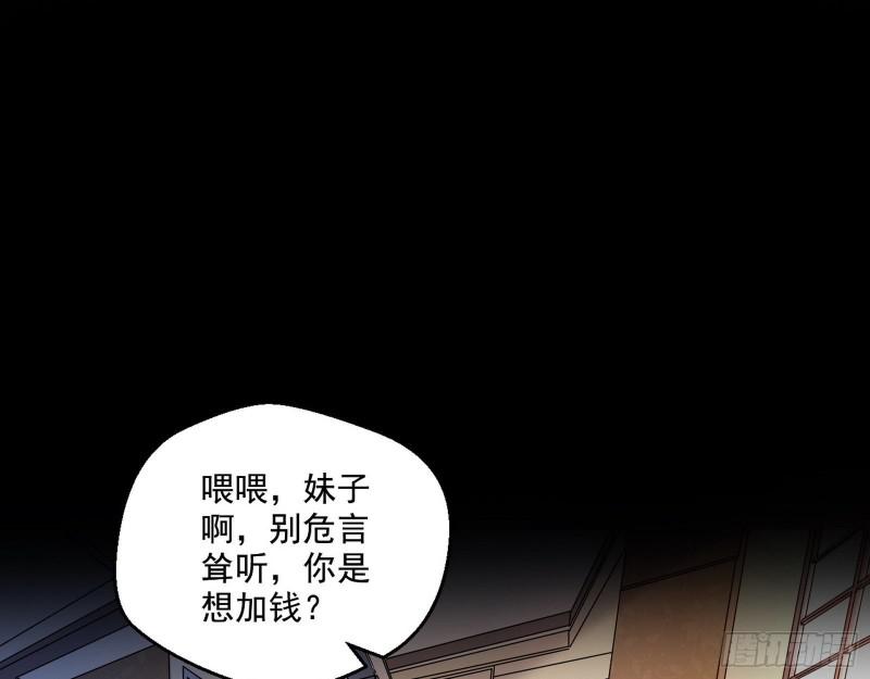 终于成为通灵人了2