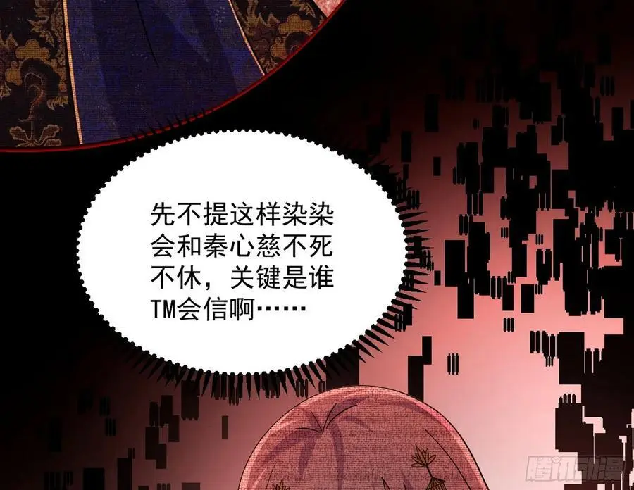 无解的真相86