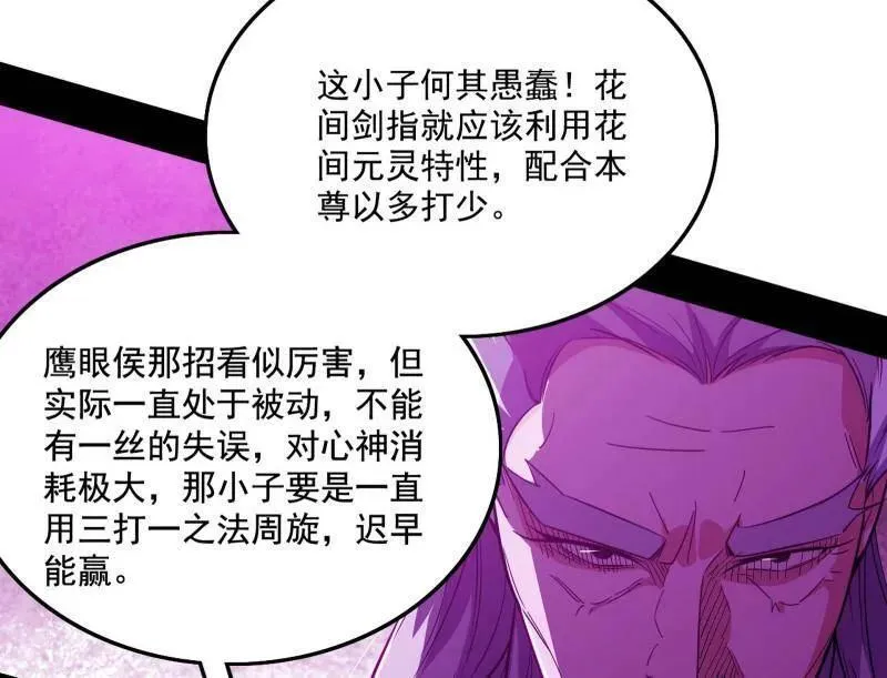 第462话 谢焱VS辨是非，神功不敌外挂71