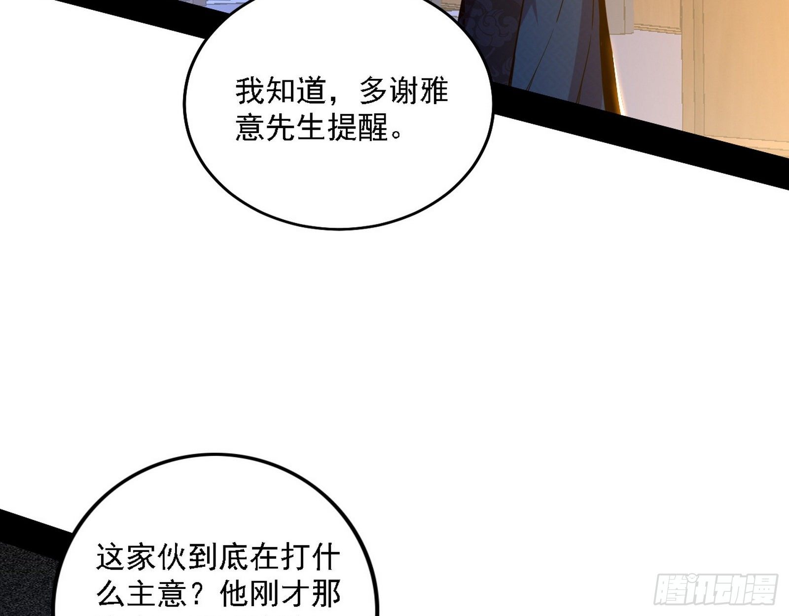 惑乱幻杀VS佛前佛后难53