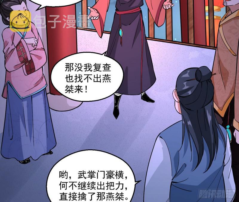 六欲心魔诀46