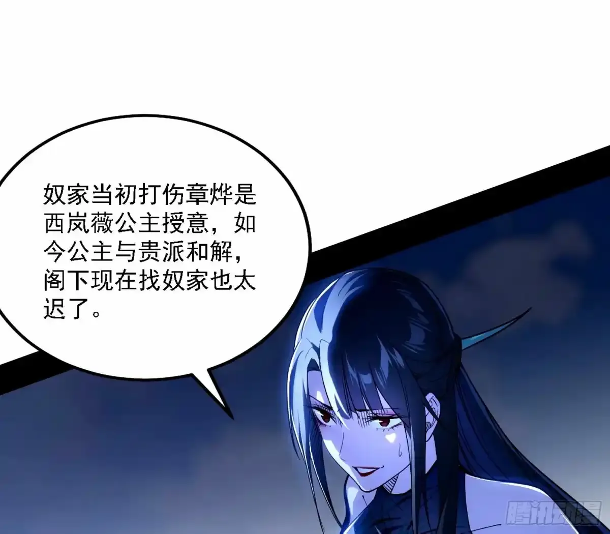 大汉公主颜如玉 【一更】7