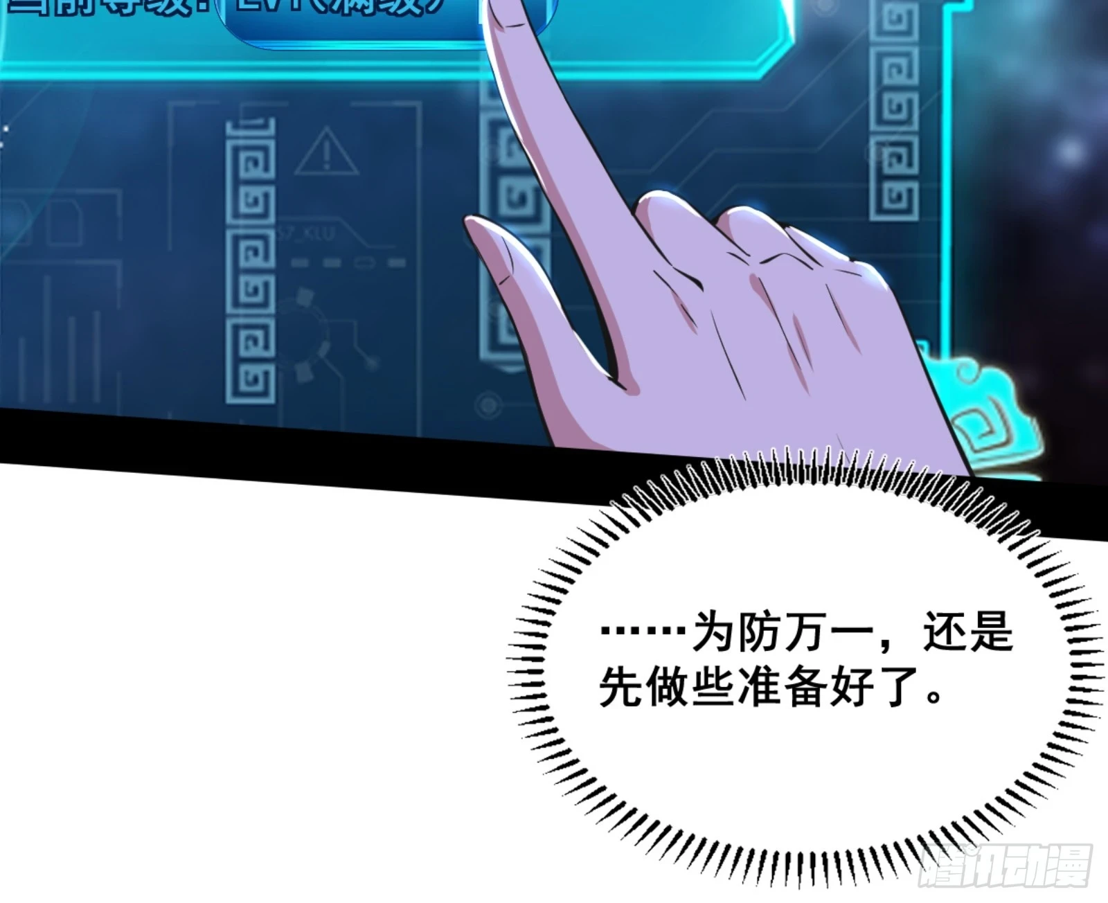 一剑仙人跪96