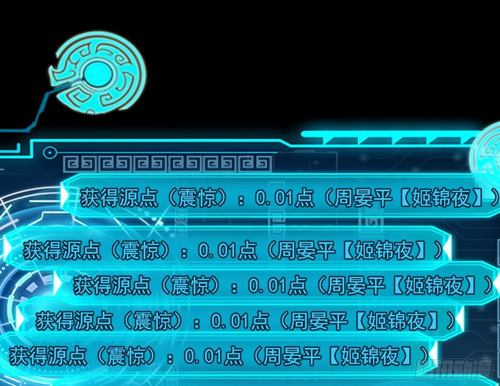 来自地球的儒道VS主世界儒道105