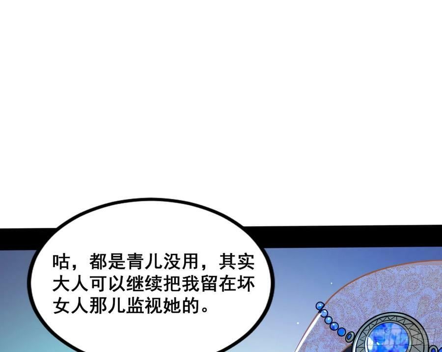 颜如玉的计划 259