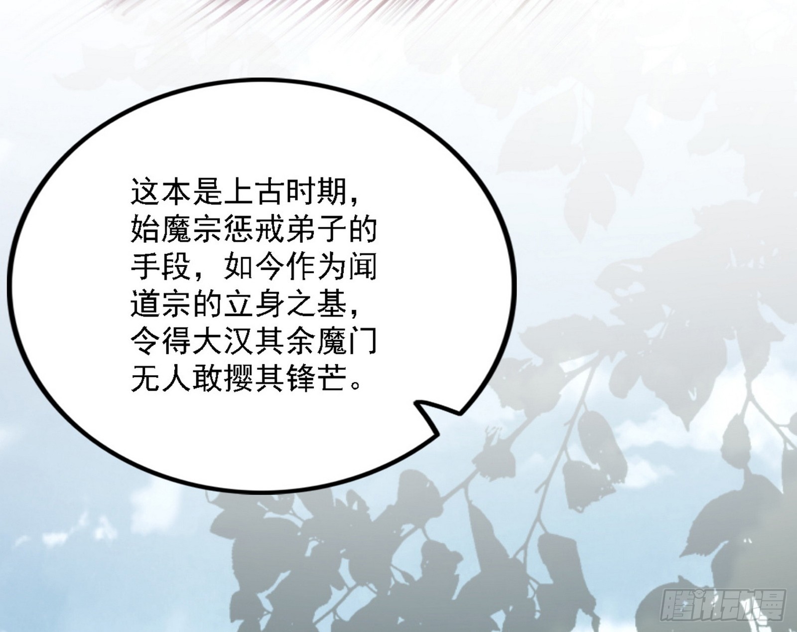 闻道宗天骄与极乐观弟子100