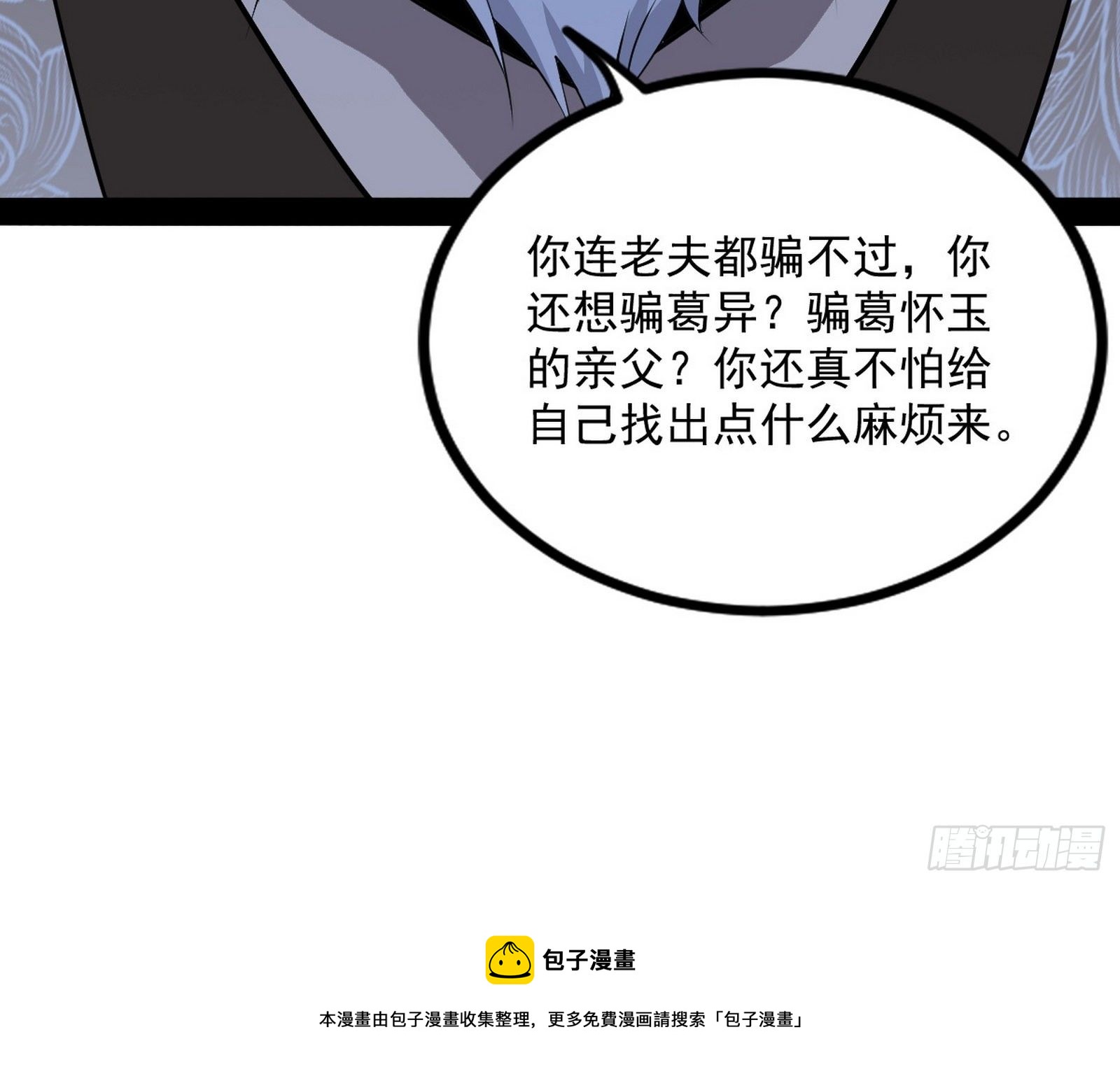 反转和第七次穿越116
