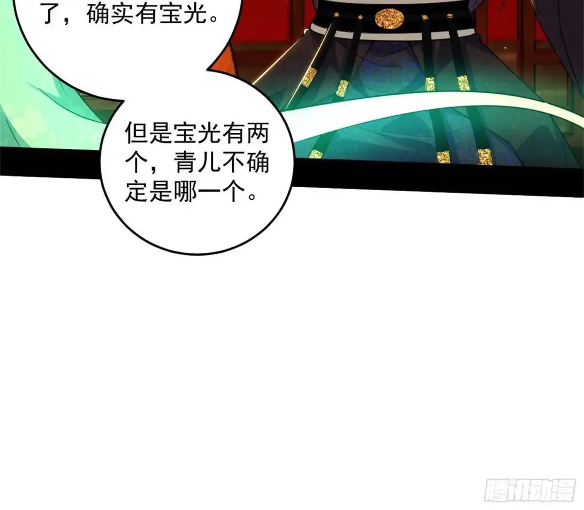 难搞的《天魔道典》62