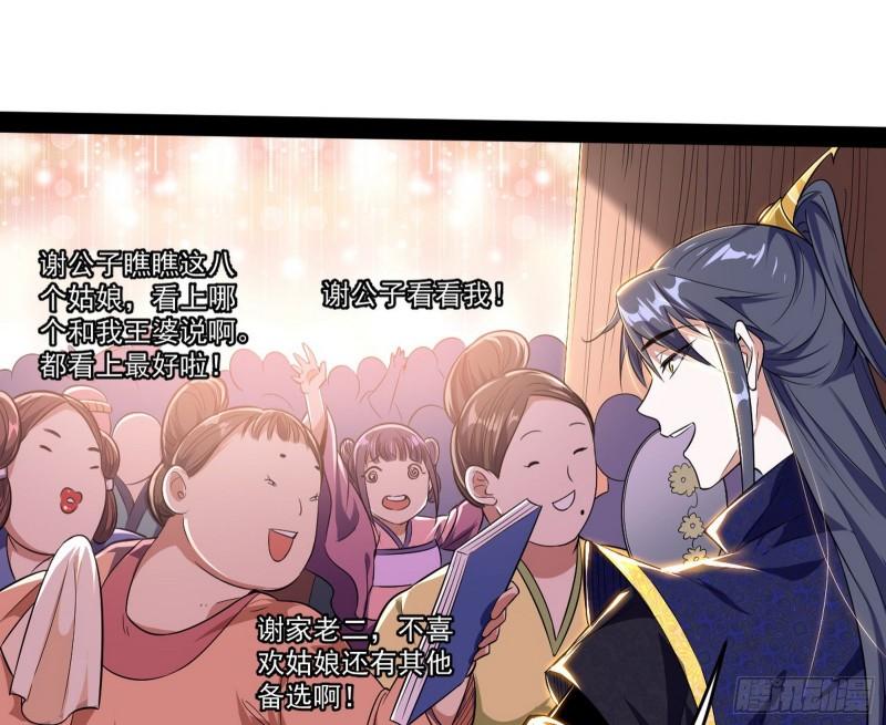 太岁头上动土42