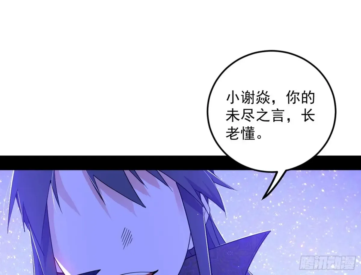 兴风作浪的福音使52