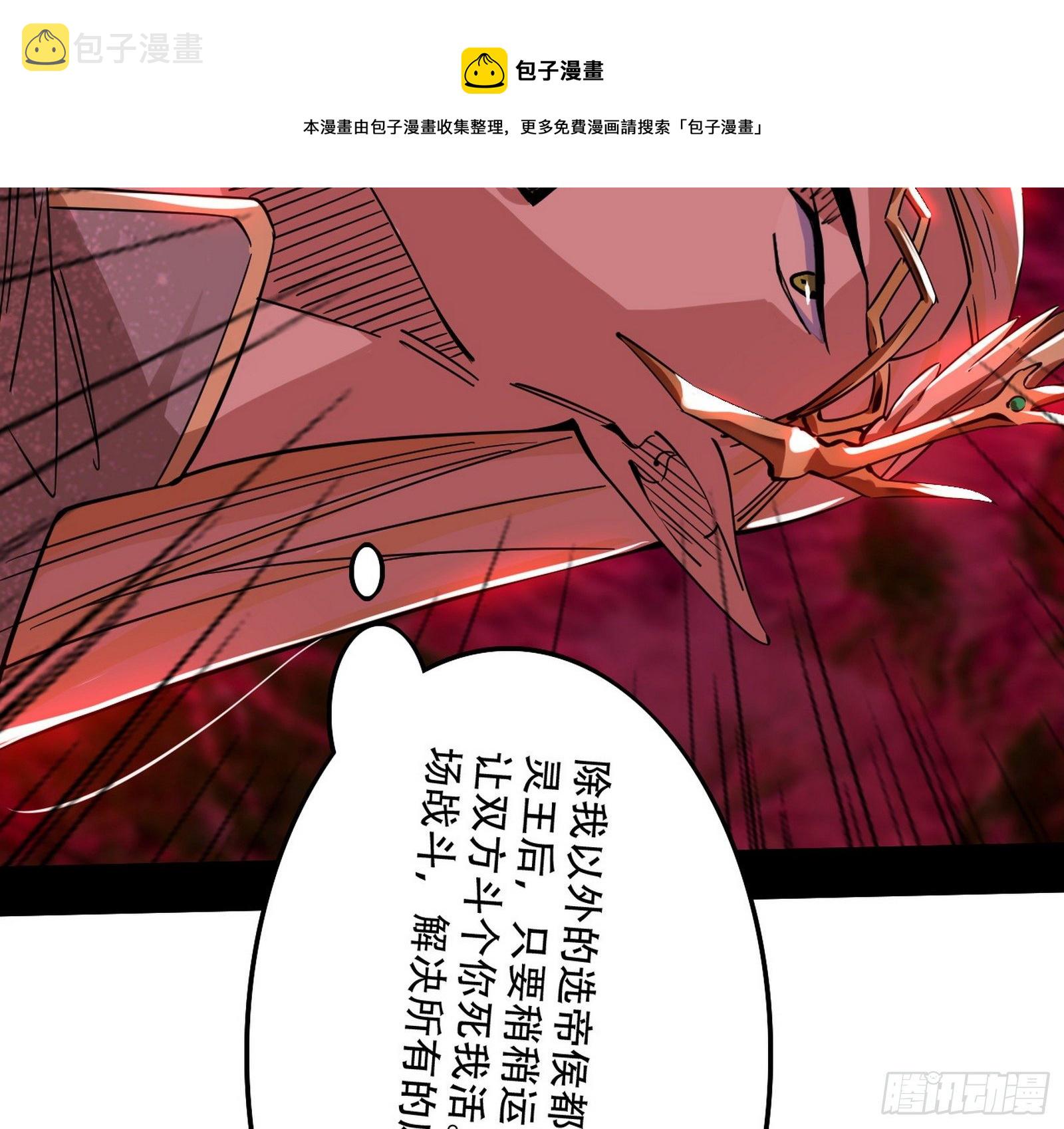 行藏败露与禁魔果88