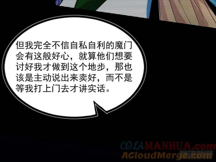 赤魉教的大秘密88