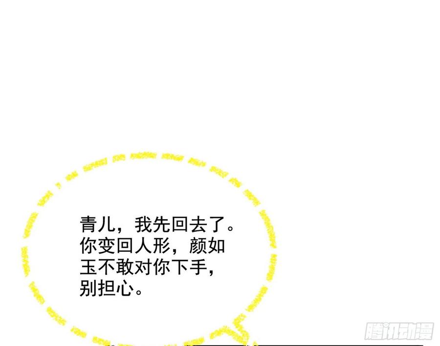 青儿带来的大惊喜17