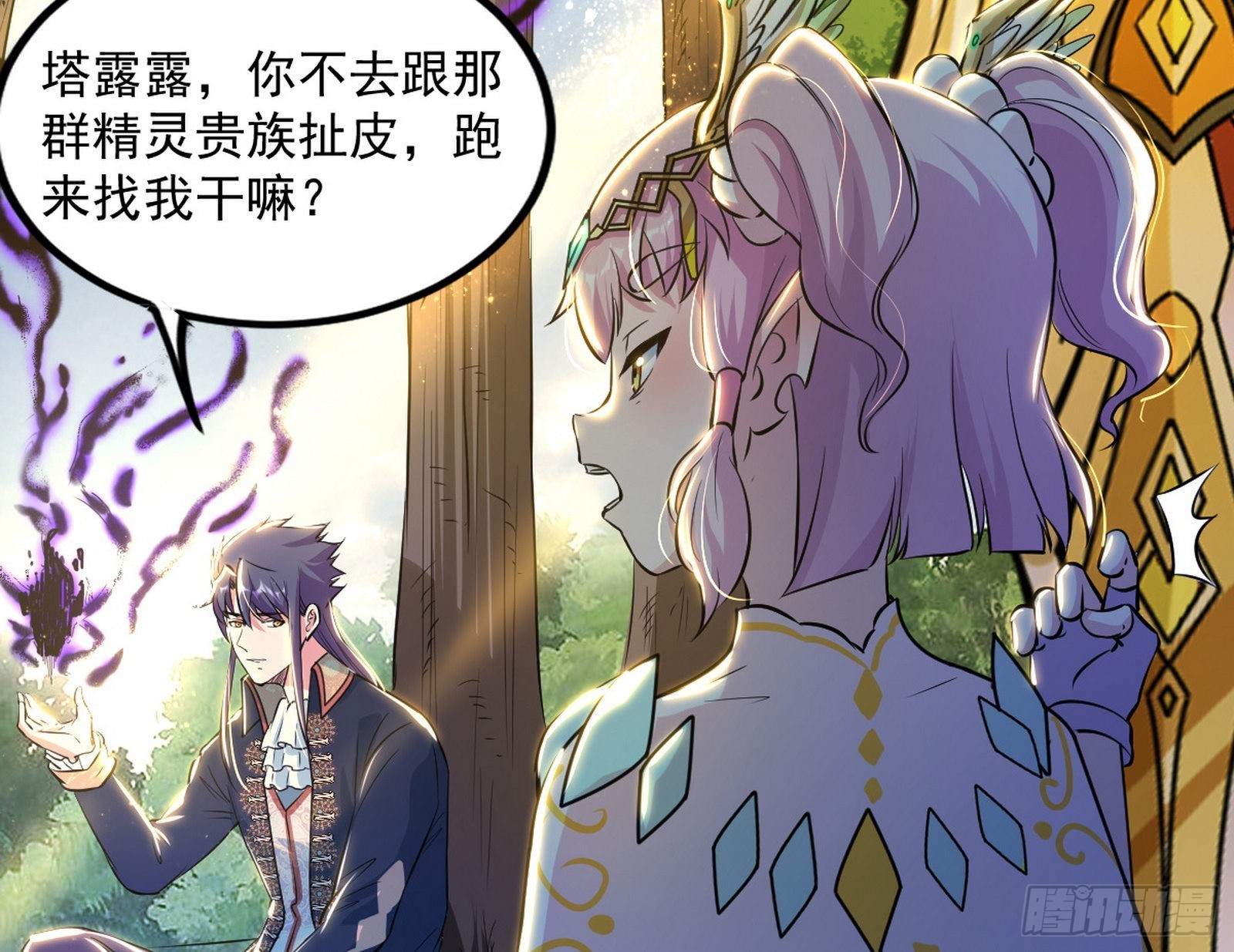 回归主世界和薅徐敏羊毛39
