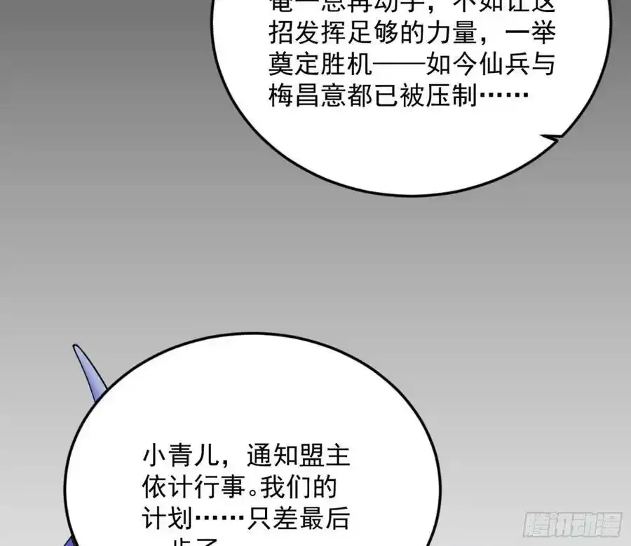 天道镇压，峰回路转90