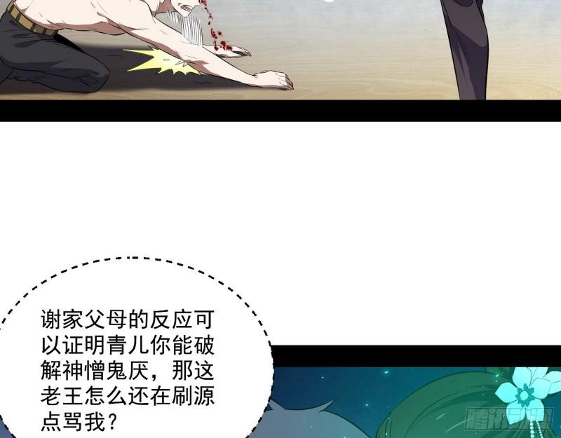 疯狂打脸85