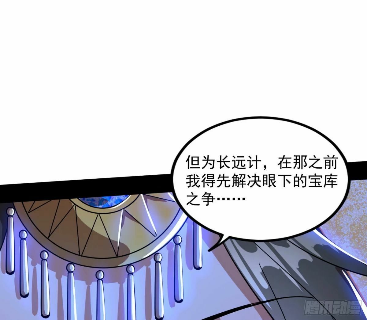 打不开的日之门37