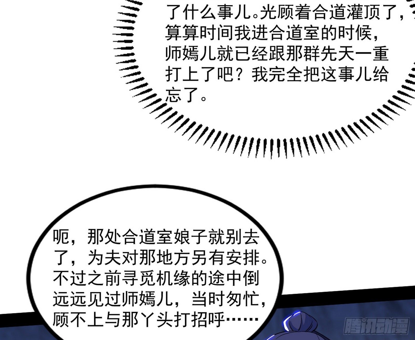 “葛怀玉”的真正来历8