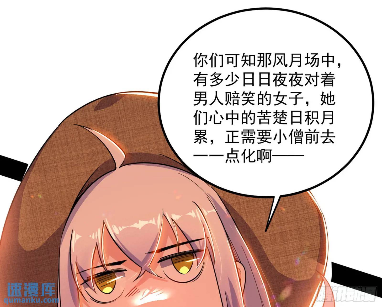 谢染的修行108